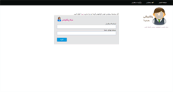 Desktop Screenshot of poshtibani.biz